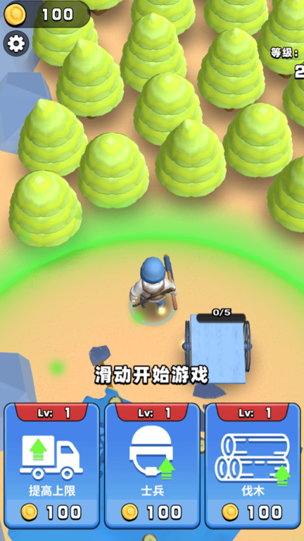 伐木高高手图1