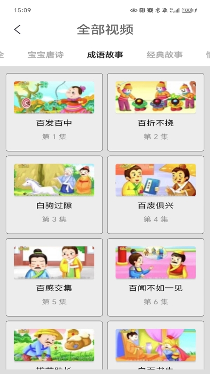 看图猜成语图2