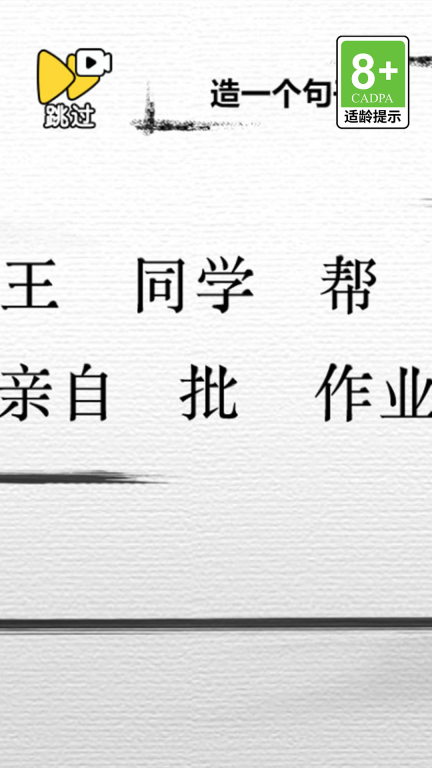脑洞专家图3