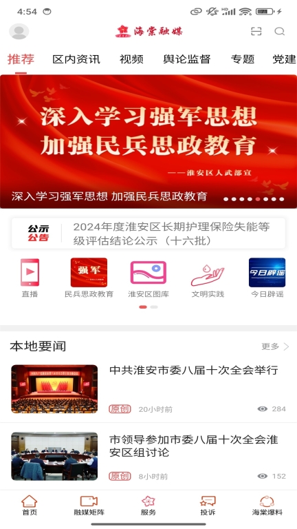 海棠融媒图1
