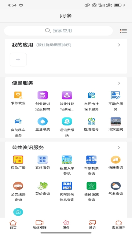 海棠融媒图2