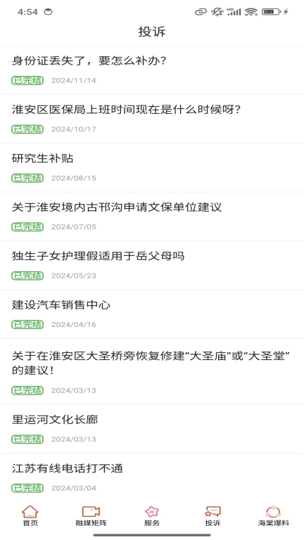 海棠融媒图3