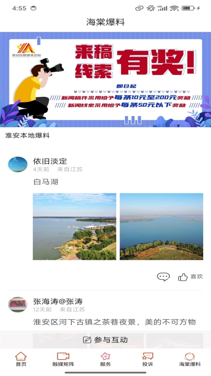 海棠融媒图4