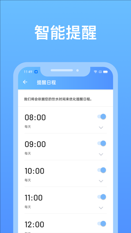 喝水小助手图4