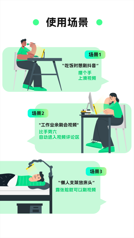 隔空操作图2