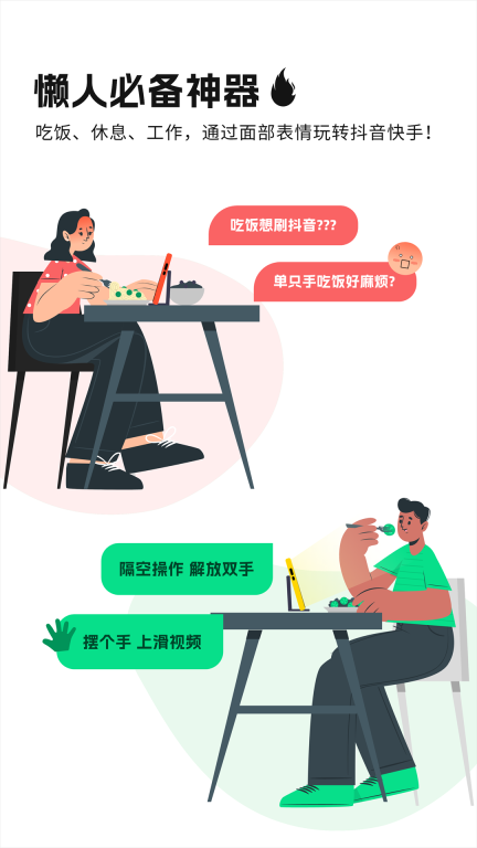 隔空操作图3