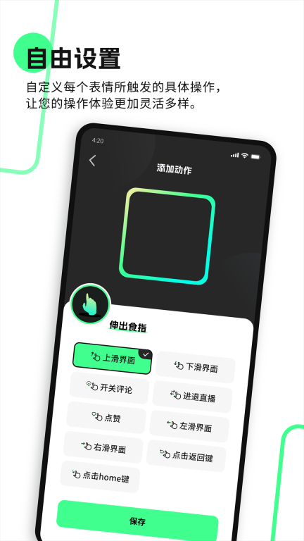 隔空操作图4