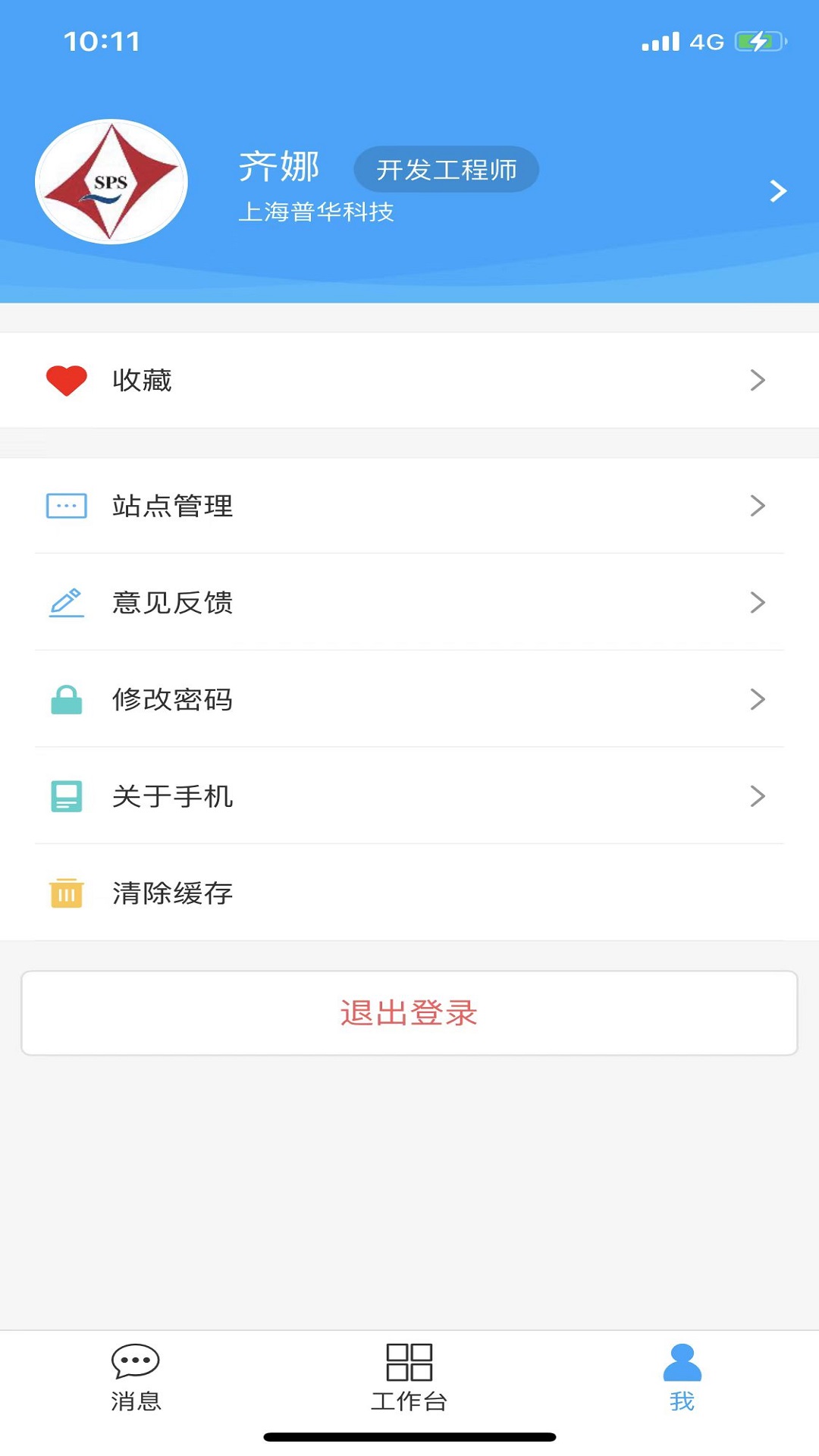 PowerMobile2图1