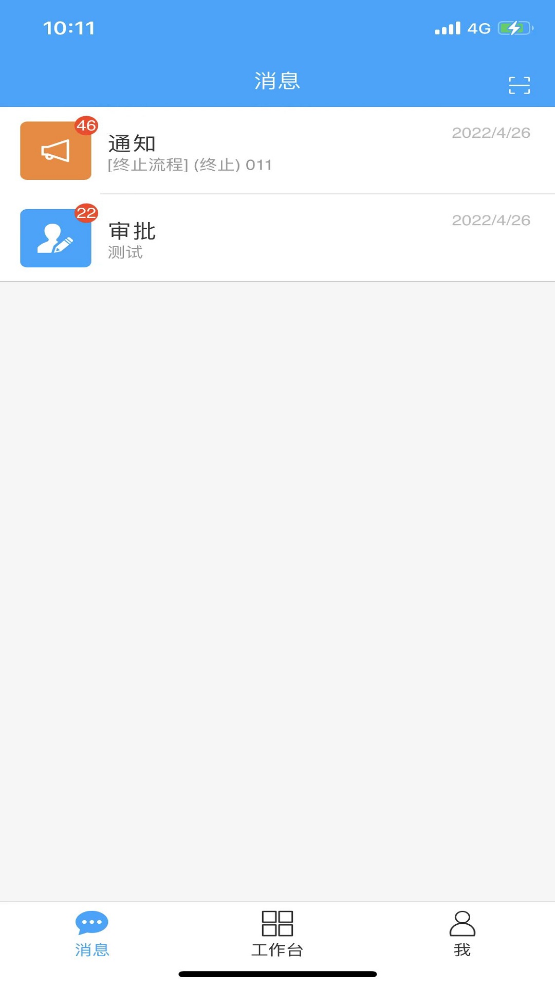 PowerMobile2图3