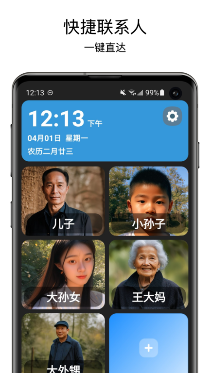 老人桌面图1