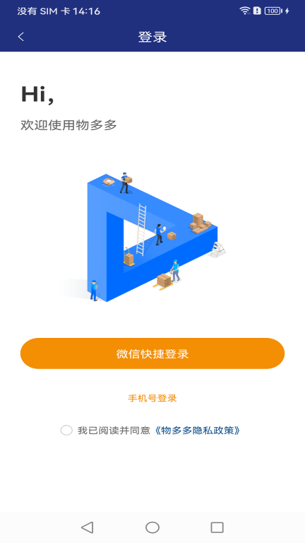 物多多图2
