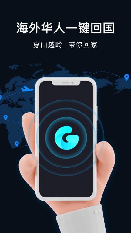 GoLink图1