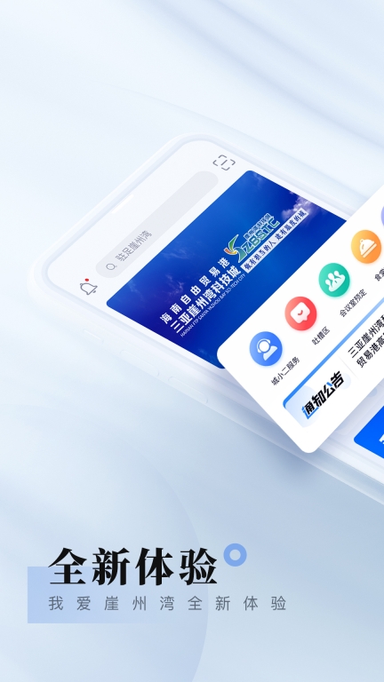 我爱崖州湾图1