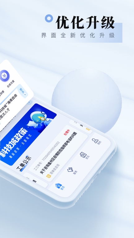 我爱崖州湾图2