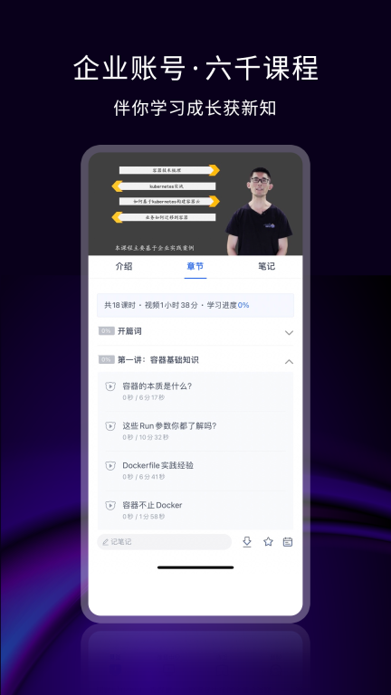 51CTO学堂企业版图2