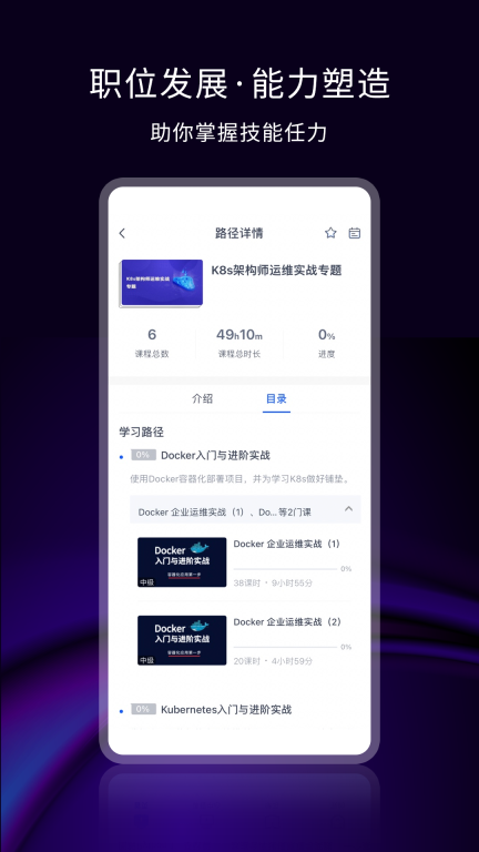 51CTO学堂企业版图4