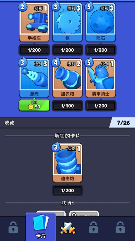 保龄球大作战图3