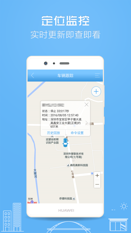 伴车星图2