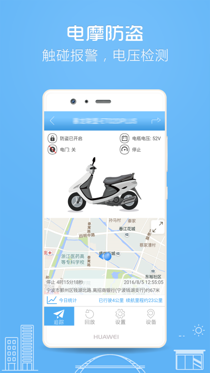 伴车星图3