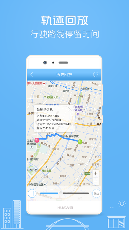 伴车星图4