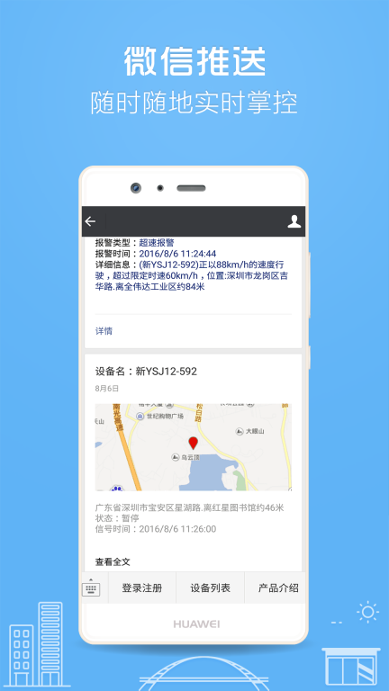 伴车星图5