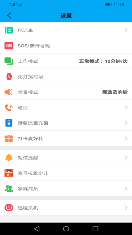 安全守护图2