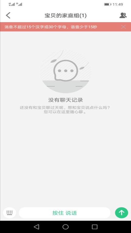 安全守护图3