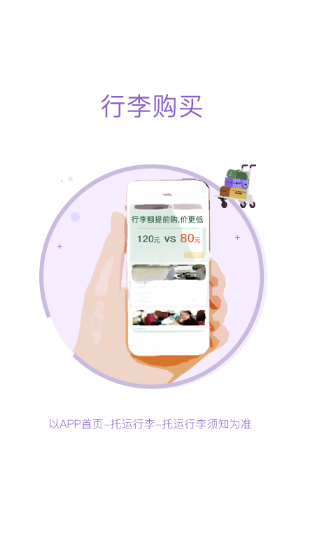 飞行加图1