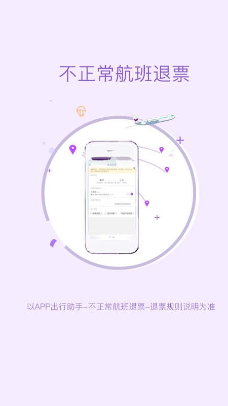 飞行加图3