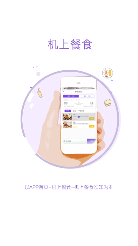 飞行加图2