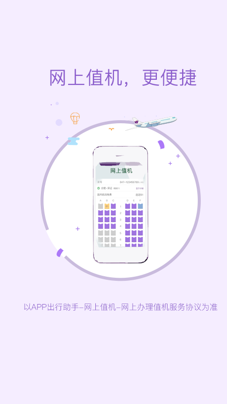 飞行加图4