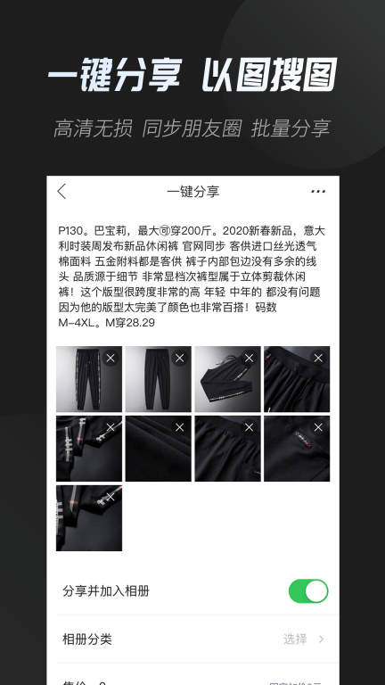 云相册图3