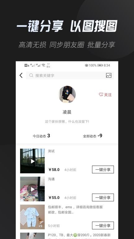 云相册图4