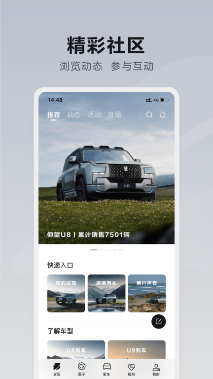 仰望汽车图1