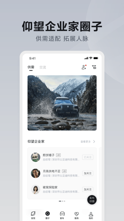 仰望汽车图2
