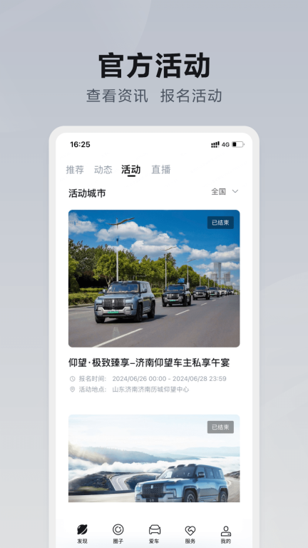 仰望汽车图5