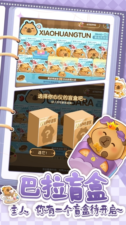 萌鱼泡泡-一起来摸鱼图3