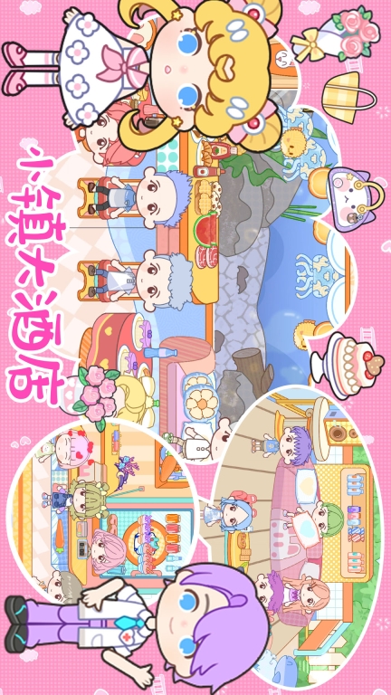 你家小镇图4