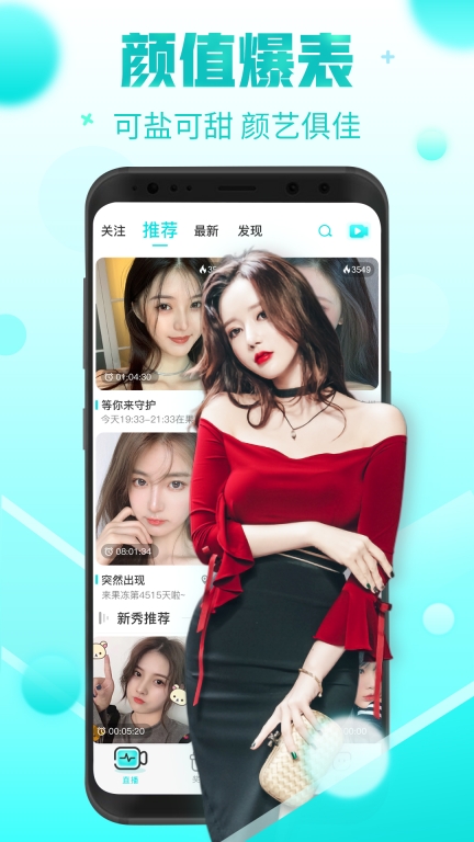 果冻直播图1