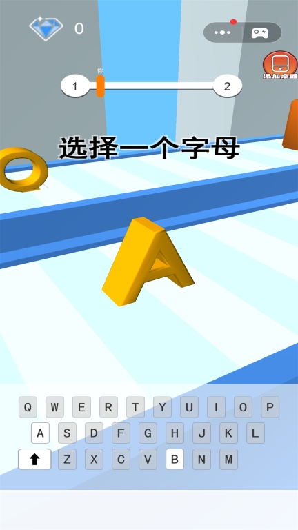 字符大作战图1