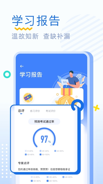 驾考刷题-考驾照刷题更高效图5