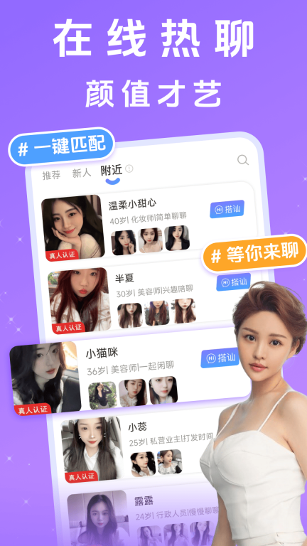附近夜聊-视频陪你开心聊图2