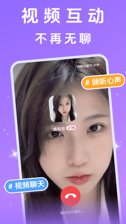 附近夜聊-视频陪你开心聊图3