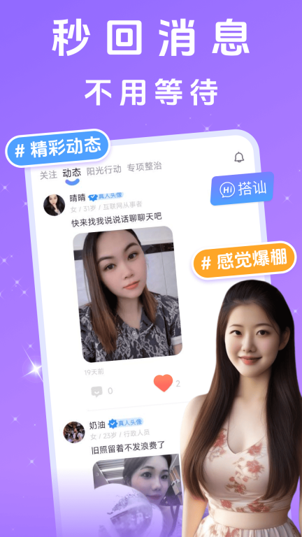 附近夜聊-视频陪你开心聊图4