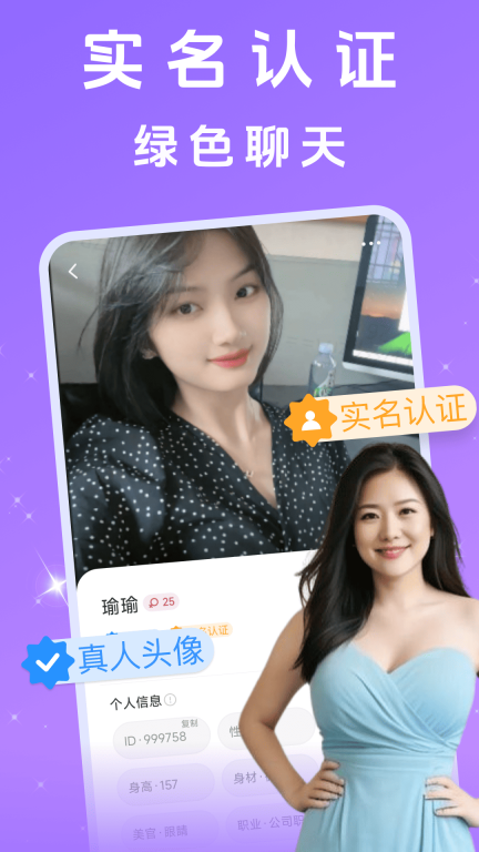 附近夜聊-视频陪你开心聊图5