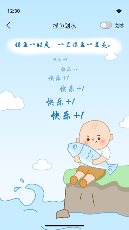 木鱼敲敲图2