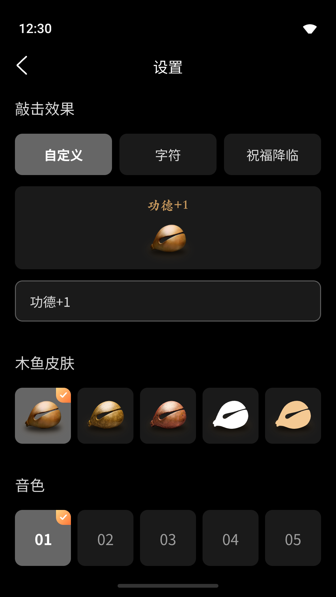 木鱼敲敲图3