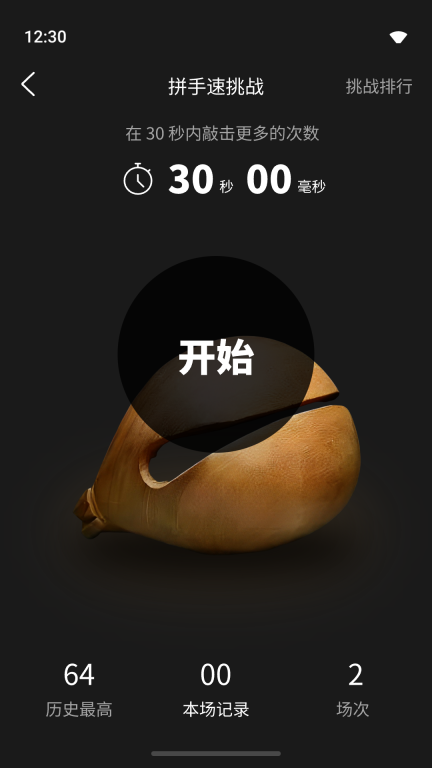 木鱼敲敲图5