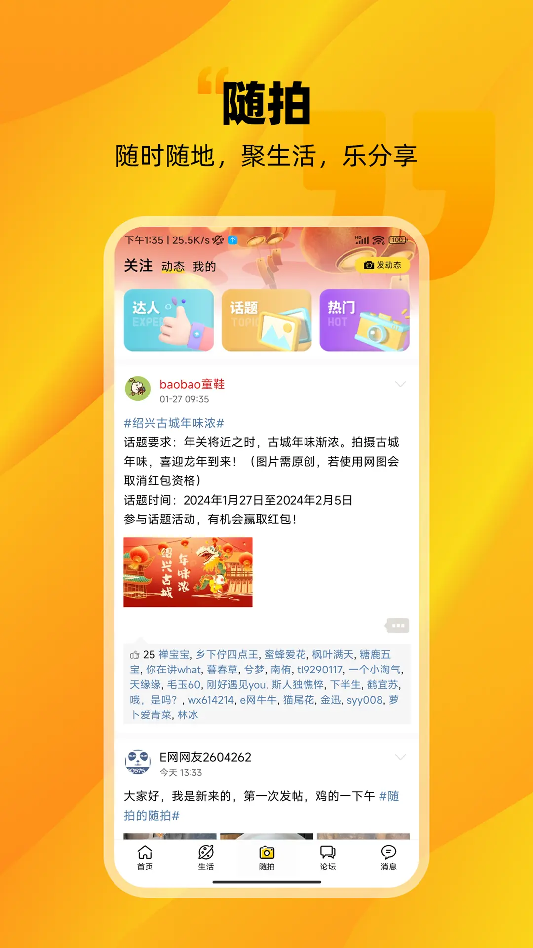绍兴E网图3
