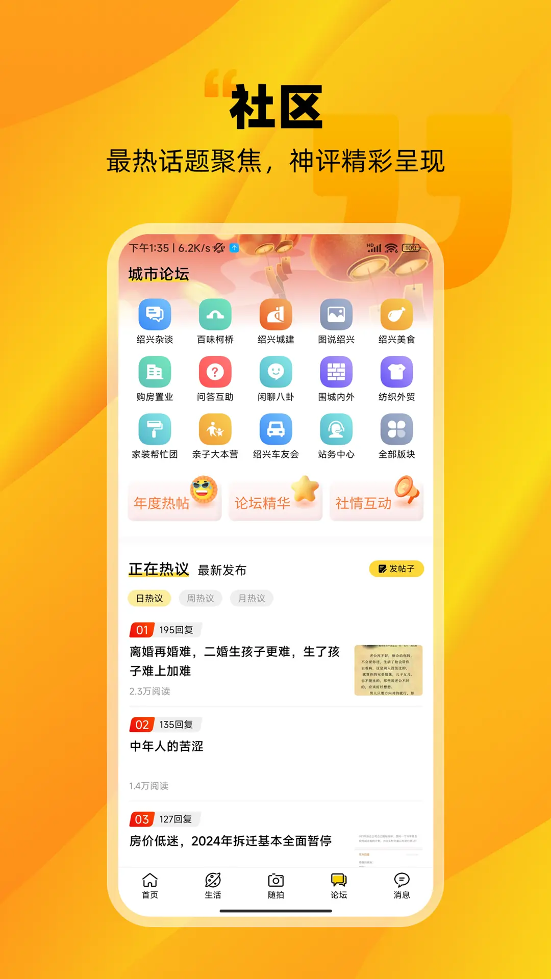 绍兴E网图4